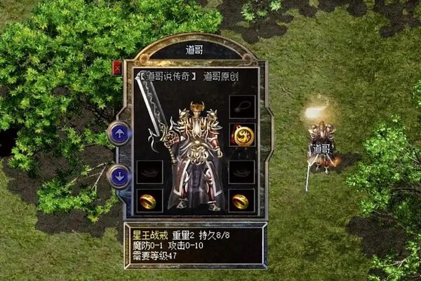 星王战戒